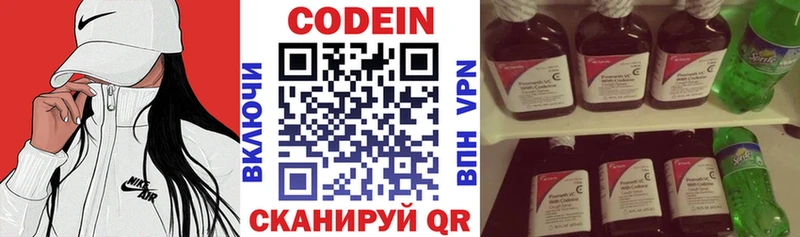 ОМГ ОМГ зеркало Лянтор Codein Purple Drank