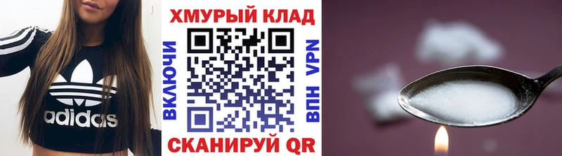 ГЕРОИН хмурый  Лянтор 