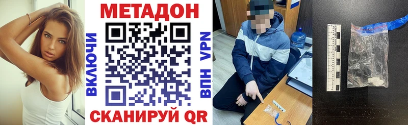 МЕТАДОН мёд Лянтор